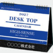 IC-102 卓上デスクトップカレンダー ハイセンス 2027年| レザータッチ高級スタンド付き 予定表付きおしゃれ卓上カレンダー