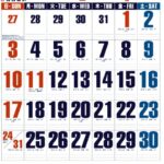 IC-208H ダブルトーン文字カレンダー 2027年｜ 赤と青の大きな数字で見やすい実用 晴雨表付き