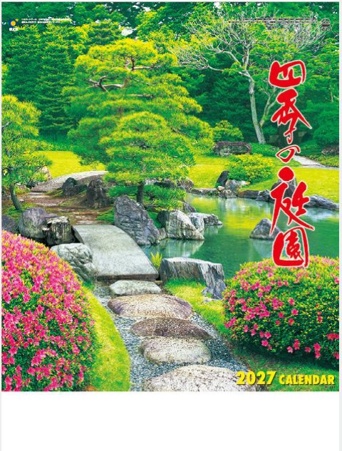 IC-213 四季の庭園カレンダー 2027年| 日本庭園の春夏秋冬美しい風景 大型壁掛けプレミアムカレンダー