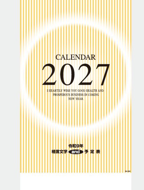 IC-229 予定表格言文字カレンダー 2027年| 大きな書き込み欄と格言付き実用