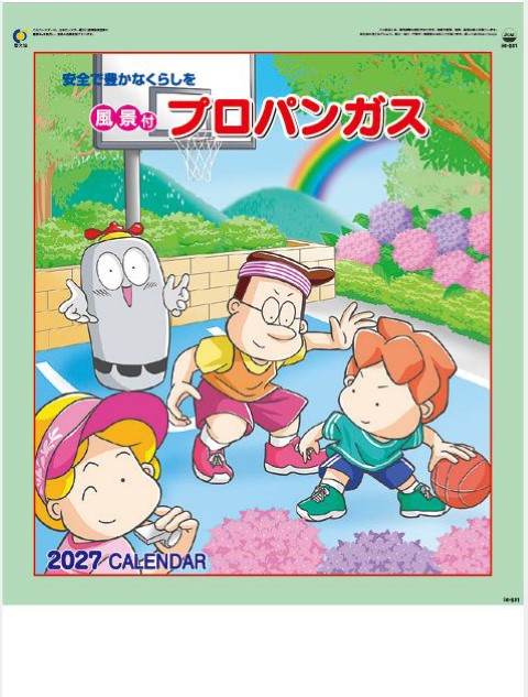 IC-231 風景付プロパンガスカレンダー 2027年｜ 美しい日本風景とキャラクターイラスト