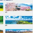 IC-255 季節のパノラマ（小）カレンダー 2027年｜ ワイドパノラマで楽しむ日本の四季風景