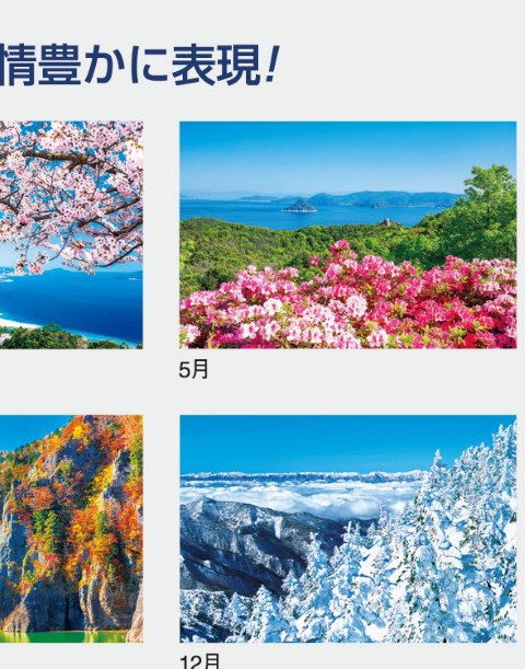 IC-278 四季物語カレンダー壁掛け 2027年｜ 日本の美しい四季風景を二十四節気とともに楽しめる