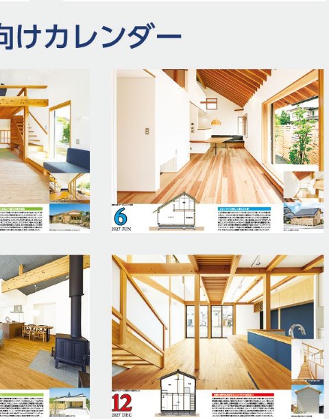 「IC-291 エコハウス」の画像。省エネや健康に配慮した理想の住まいづくりを提案。構造断面図や解説、豊富な写真が掲載された、建築業界向けの専門特化型名入れカレンダーです。