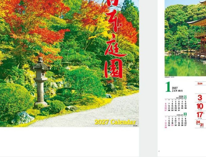 IC-294 日本庭園カレンダーA2 2027年｜ 京都など全国の名庭園を厳選した高級
