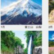 IC-297H 春秋の彩カレンダーA2 2027年｜ 日本の美しい四季風景をスケール感たっぷりに収めたハイグレード