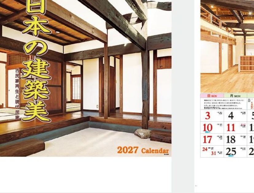 IC-299 日本の建築美カレンダー壁掛け 2027年| 伝統と現代が融合した日本家屋の美しい建築特集