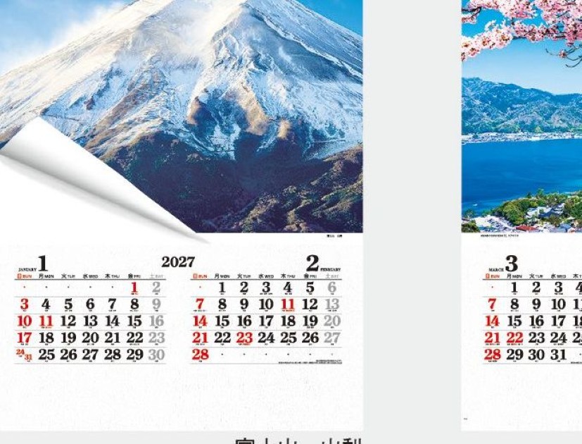 IC-502H フィルム日本風景カレンダー 2027年｜ 富士山・桜など日本の四季をフィルム調で表現した