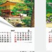 IC-503H フィルム四季の庭園カレンダー 2027年｜ 京都の名庭園を四季折々に美しく撮影したフィルム調