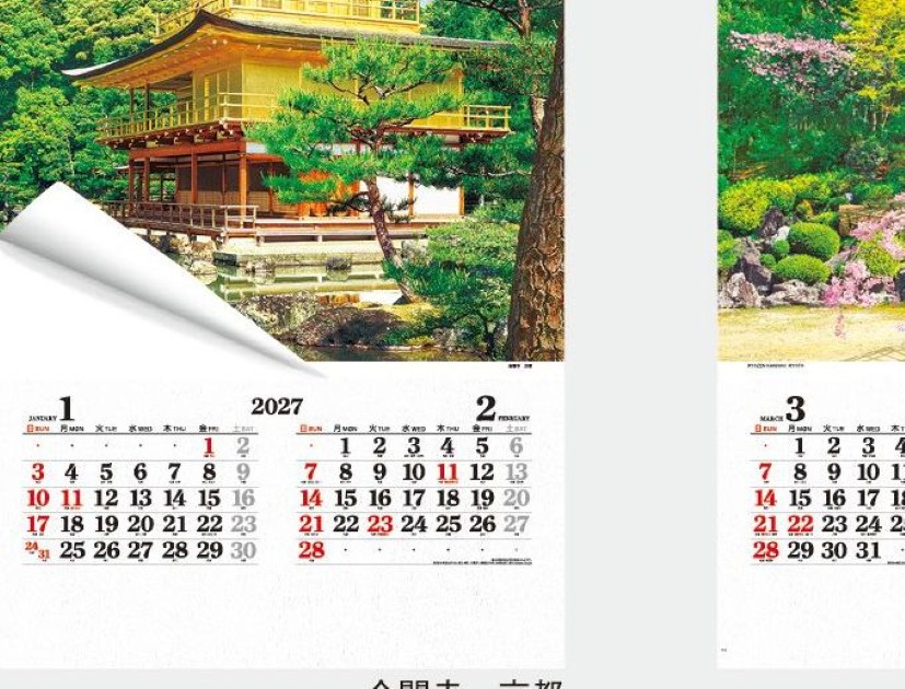 IC-503H フィルム四季の庭園カレンダー 2027年｜ 京都の名庭園を四季折々に美しく撮影したフィルム調