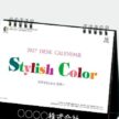 IC-826 卓上スタイリッシュカラーカレンダー 2027年｜ おしゃれな6色配色デザインの卓上デスクトップカレンダー