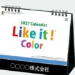 IC-828 卓上Like it! Colorカレンダー 2027年｜ パステル調おしゃれカラーデザインの卓上デスクトップカレンダー