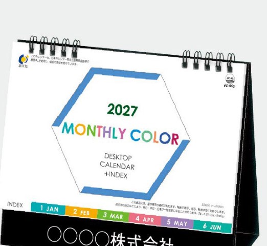IC-852 卓上マンスリーカラー カレンダー 2027年｜ 12色展開でおしゃれな月めくりインデックス付き卓上カレンダー