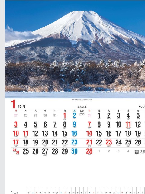 「NK-015 日本の四季」の画像。美しい四季の風景を厳選したベストセラー商品。情緒豊かな絶景と、書き込みやすい大きな日付、便利なWeb連動機能を備えた定番の名入れカレンダーです。