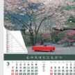 「NK-026 庭（シャッター）」の画像。美しい日本の名庭園の美景に、便利なシャッターメモと裏面マップ機能をプラス。美しさと便利な機能を兼ね備えた、実用派の高機能名入れカレンダーです。