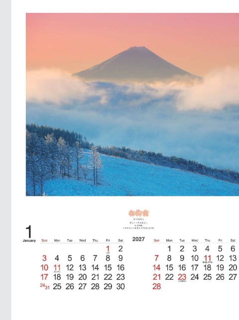 「NK-034 PURE ～心に残る日本風景～」の画像。郷愁を誘う美しい日本の原風景を鮮明に捉えました。四季折々のピュアな絶景を厳選し、部屋で旅情を味わえる情緒豊かな名入れカレンダーです。