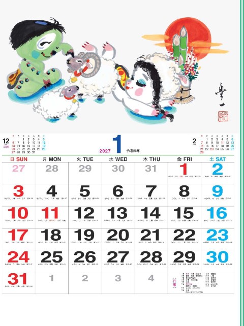 「NK-037 福かっぱ Fuku-Kappa」の画像。水彩色鉛筆の優しいタッチで描かれた可愛いかっぱのイラストが、毎日の暮らしに笑顔と福を呼び込む、心和む名入れカレンダーです。