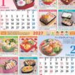 「NK-044 おべんとう」の画像。毎月5つ、年間60種の美味しそうなお弁当レシピを紹介。献立のアイデアを楽しみつつ、日々の予定管理もしっかりできる実用的な名入れカレンダーです。
