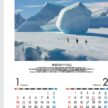 カレンダー「NK-058 エコロジーカレンダー」の画像。地球の美しい自然写真とともに環境保護のメッセージを掲載。素材や製法にも配慮し、実用性と地球への優しさを兼ね備えたエコな名入れカレンダーです。