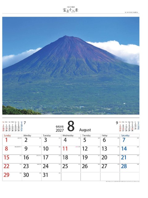 「NK-066 富士十二景」の画像。日本の象徴である富士山の四季折々の美しい表情を贅沢に収録。季節ごとに異なる雄大な絶景を堪能しながら、予定をスマートに管理できる名入れカレンダー。