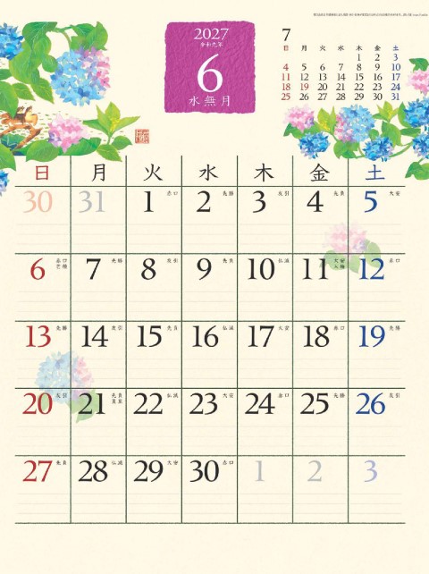 「NK-067 和の彩花」の画像。ちぎり絵作家・栃尾はつ湖が描く繊細で温かみのある和紙の風合い。優しくぬくもり溢れる花々を楽しみながら、予定もしっかり管理できる名入れカレンダー。