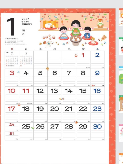 「NK-069 なごみ」の画像。ほのぼのとしたイラストと優しい言葉が毎日に癒やしと元気を届けます。心温まるビジュアルを楽しみつつスケジュールをスマートに管理できる名入れカレンダーです。