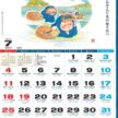 NK-076 春秋(大)カレンダー壁掛け 2027年| ほのぼの童画と川柳で描く日本の四季 大判