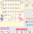 NK-077 グッドデイズ シルエットカレンダー壁掛け 2027年| 毎日がGood!になるかわいいシルエットイラストとシール付き
