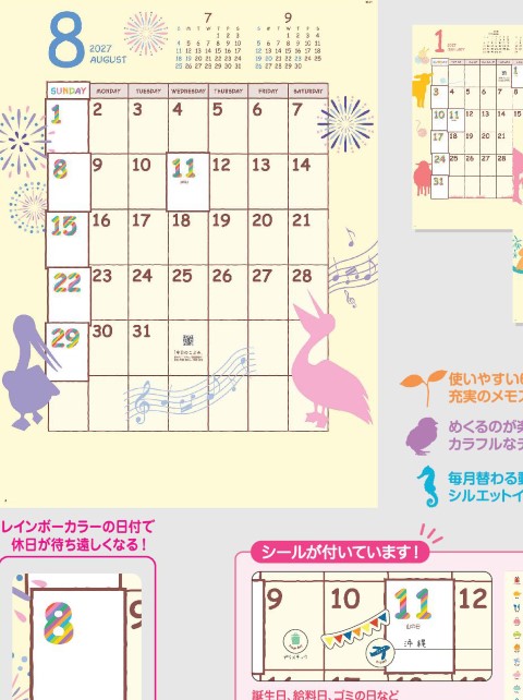 NK-077 グッドデイズ シルエットカレンダー壁掛け 2027年｜ 毎日がGood!になるかわいいシルエットイラストとシール付き