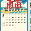 NK-083 招福ねこ暦カレンダー壁掛け 2027年| 水墨作家・岡本肇が描く招福猫の可愛い世界 縁起の良い