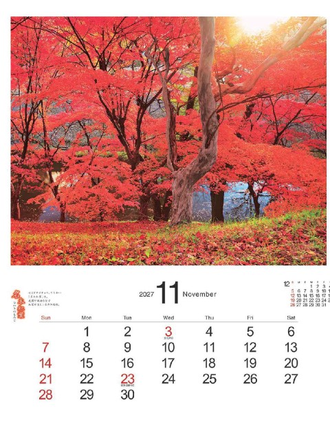 NK-084 PUREカレンダー壁掛け 2027年｜ 心に残る日本の美しい風景を厳選したPUREシリーズ