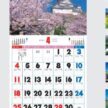 NK-085 観光文字風景(小)カレンダー壁掛け 2027年| コンパクトサイズで書き込みやすい定番観光風景