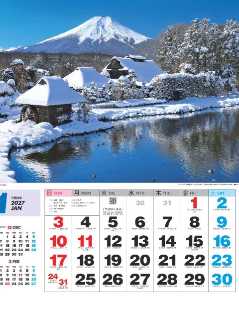 NK-087 四季の日本カレンダー壁掛け 2027年｜ 北から南まで日本の美しい四季の移ろいを堪能できる