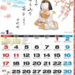 NK-092 里のわらべカレンダー壁掛け 2027年｜ 博多人形のきめ細やかな表情が美しい伝統和風人形