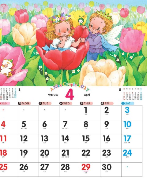 NK-094 ナイスカップルカレンダー壁掛け 2027年｜ 好感度いっぱいのかわいいカップルイラストで1年を楽しく過ごす