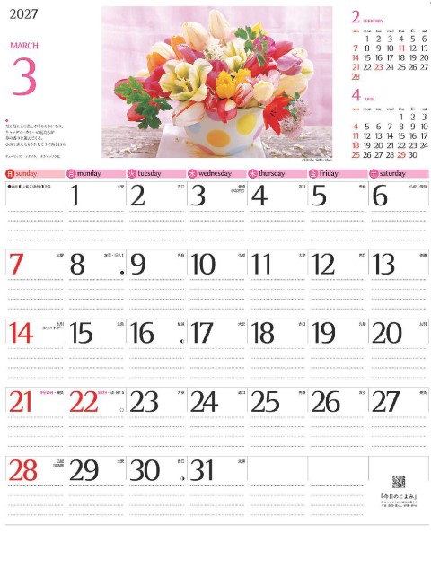 NK-103 フラワー オン ザ テーブルカレンダー壁掛け 2027年｜ 美しくいけられた季節の花々が日々を彩るフラワーカレンダー