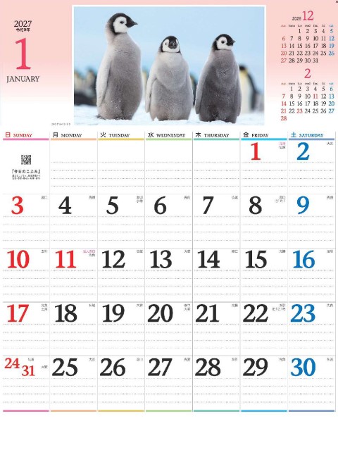 NK-104 かわいい動物たちカレンダー壁掛け 2027年｜ ペンギン・うさぎ・パンダなど愛らしい動物写真が毎月楽しめる癒し系