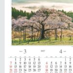 NK-115 四季の朝カレンダー壁掛け 2027年｜ 四季折々の表情豊かな日本の朝の風景を集めた