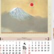 NK-120 横山大観作品集カレンダー壁掛け 2027年｜ 近代日本画のパイオニア・横山大観の代表作を収録した日本画