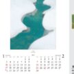 NK-122 東山魁夷カレンダー壁掛け 2027年｜ 自然の美を表現した日本画の巨匠・東山魁夷の作品集大判