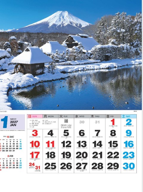NK-138 ザ・日本カレンダー壁掛け 2027年｜ 大きな画面で日本の美しい四季の風景を堪能できる