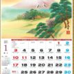 NK-141 山水カレンダー壁掛け 2027年｜ 独特の淡い色調と繊細な筆致の山水画作品集