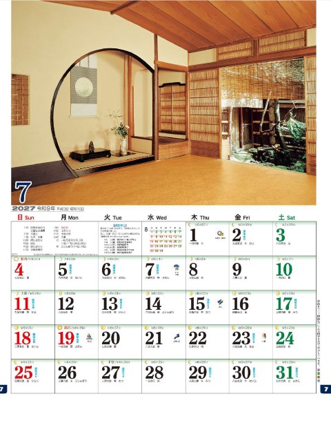 NK-145 和風建築・数寄屋カレンダー壁掛け 2027年｜ 日本建築が誇る数寄屋造りの美と妙を撮影した和風