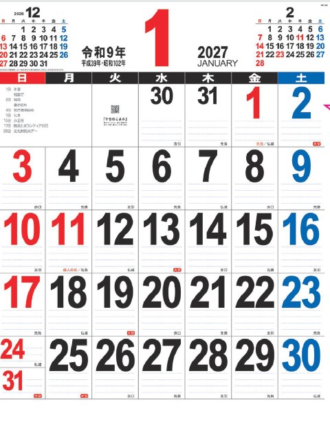 NK-163 A2 THE・文字カレンダー壁掛け 2027年｜ 見やすさ・書きやすさに徹底的にこだわったA2サイズ文字月表