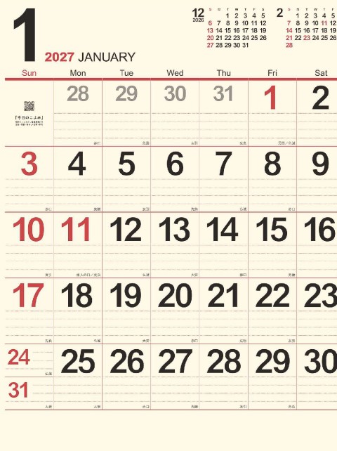 NK-166 クリーム・メモ月表カレンダー壁掛け 2027年｜ あたたかいイメージでインテリアにも最適なクリームメモ月表