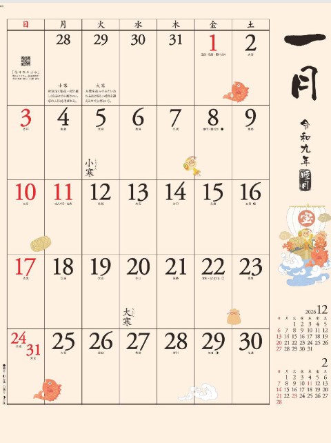 NK-168 和風文字月表カレンダー壁掛け 2027年｜ 手書き風の月表示と季節のイラストが和を演出する和風文字月表