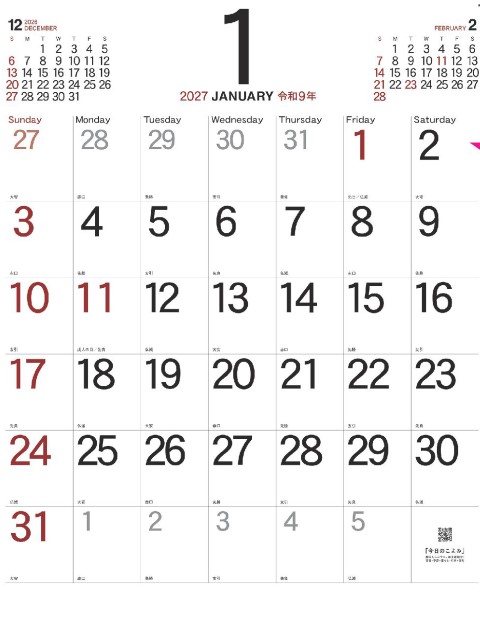 NK-172 シンプルスケジュール（小）カレンダー壁掛け 2027年｜ シンプルで見やすい日付表示と便利な6週表示の