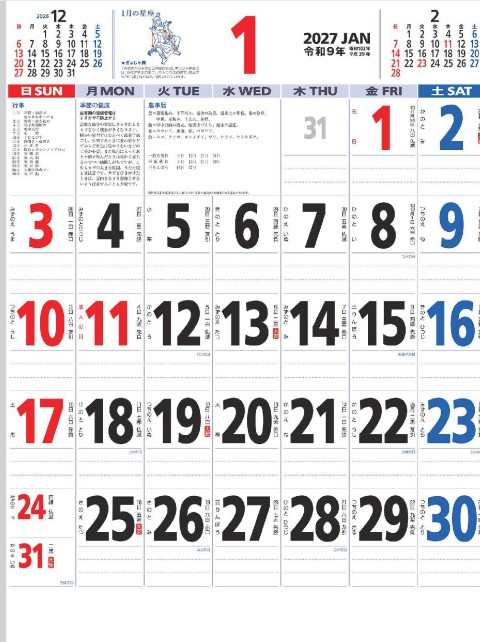 NK-180 星座入り文字月表（3色）カレンダー壁掛け 2027年｜ 機能性を追求した定番の星座入り3色文字月表