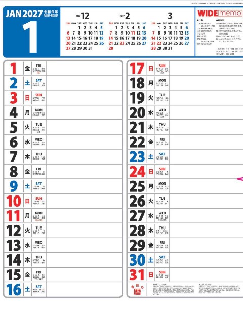 NK-185 ワイドメモカレンダー壁掛け 2027年｜ 広々としたメモスペース・六曜・旧暦・二十四節気付き実用ワイドメモ