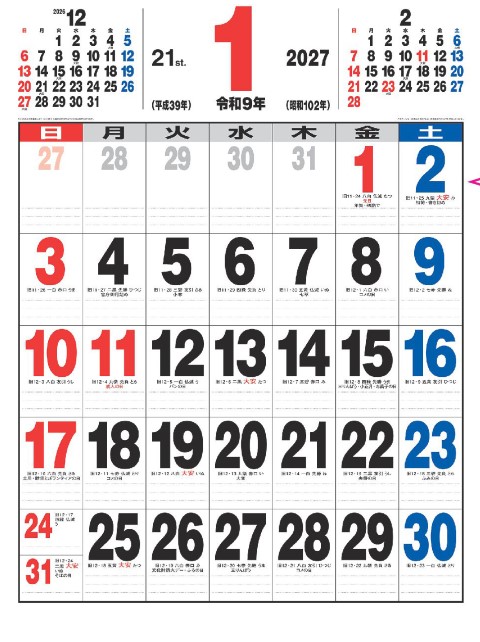 NK-190 21ジャンボサイズカレンダー壁掛け 2027年｜ 大きく見やすい21ジャンボサイズ・旧暦六曜入り実用